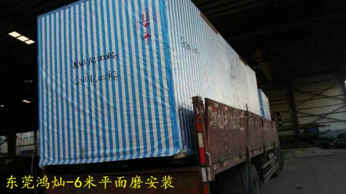 引進(jìn)兩臺進(jìn)口6米龍門磨床