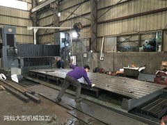 龍門銑加工過程中怎么把控？